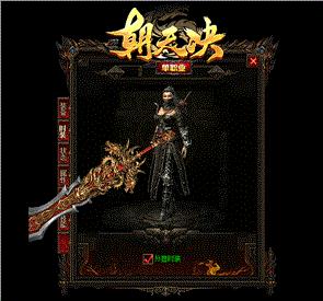 天龙八部私服添加金砖