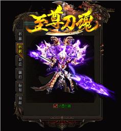 仙剑天龙八部私服2.3